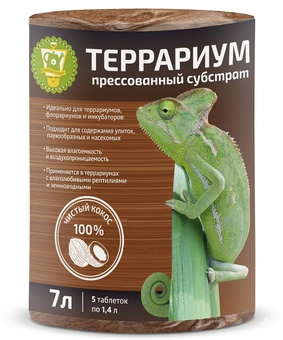 Субстрат кокосовый  "Террариум" 7 л, 5 таблеток (100% кокос. торф), РФ