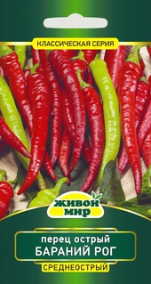 Перец острый Бараний рог (Поиск) 0,2 г