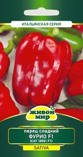 Перец сладкий Фурио F1 (САТ 18051 F1) (Sativa) 5 шт