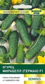 Огурец Мирабелл (Герман) F1 (Seminis) 5 шт