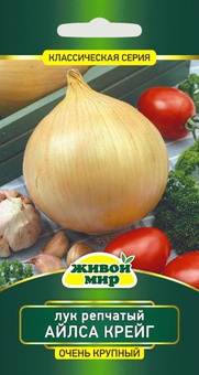 Лук репч. Айлса Крейг (W. Legutko) 0,5 г